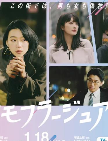 东京伪装时间(全集)