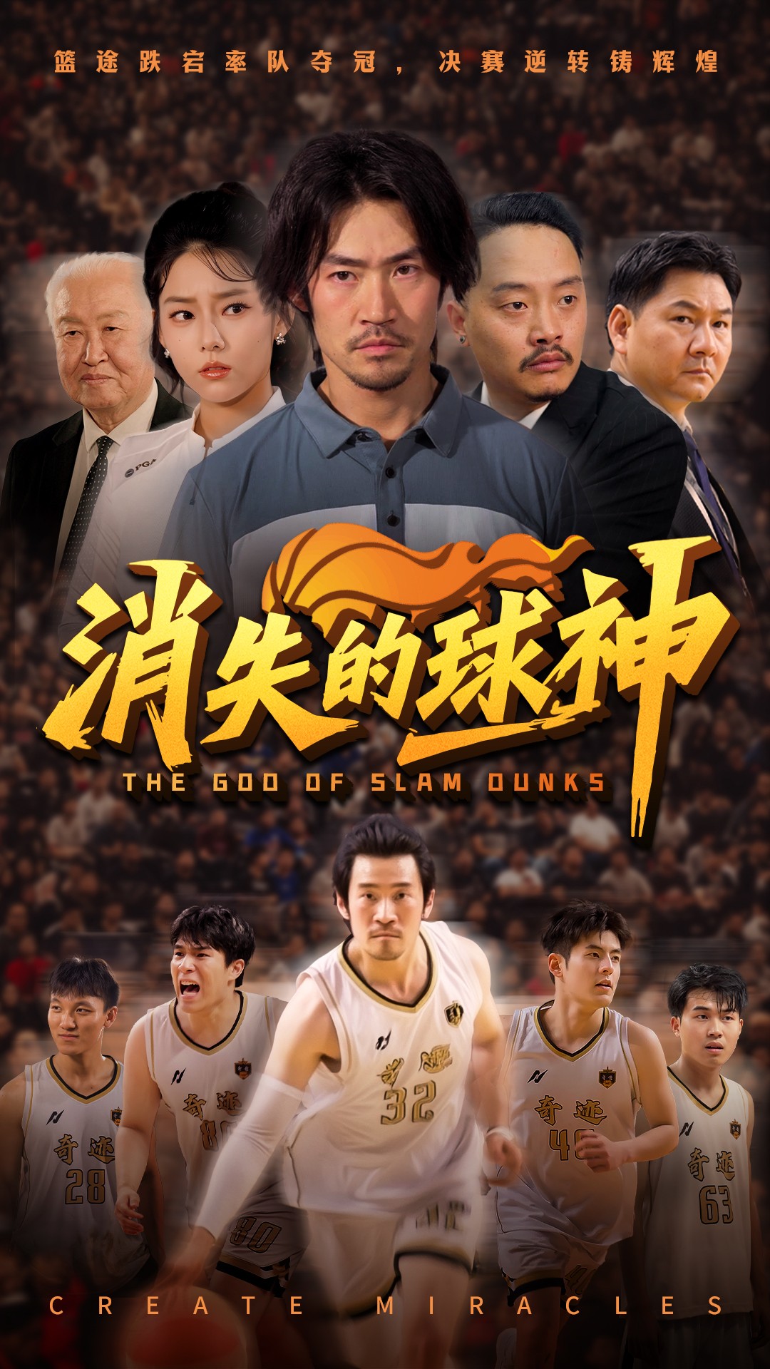 消失的球神(全集)