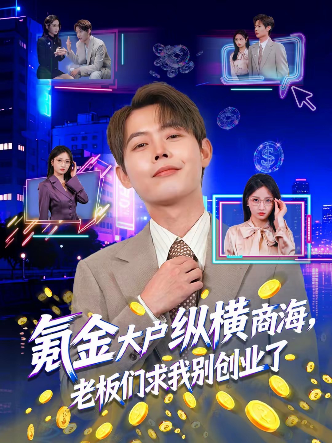 重生归来沈小姐惊艳全场(全集)